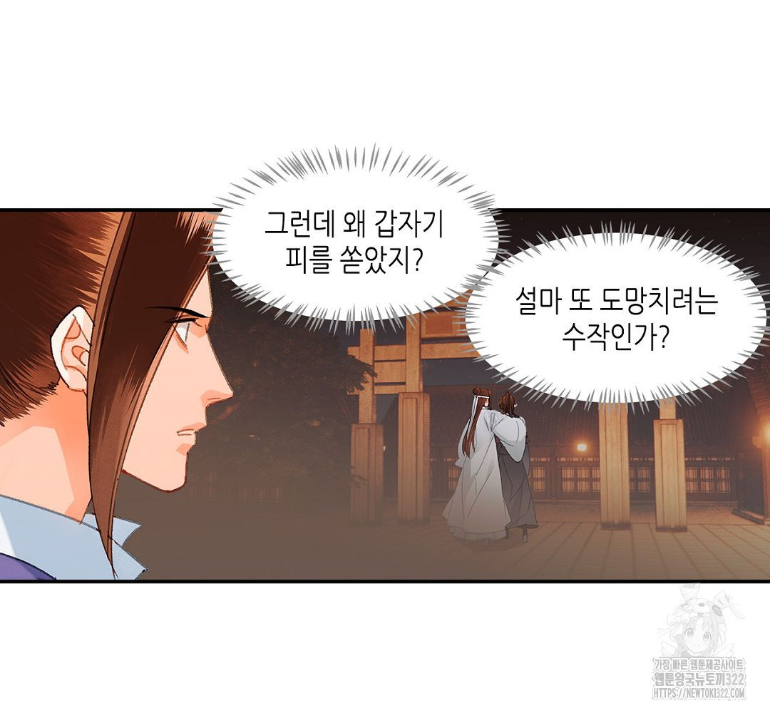 마도조사 223화 16