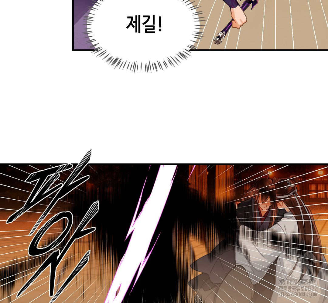 마도조사 223화 24