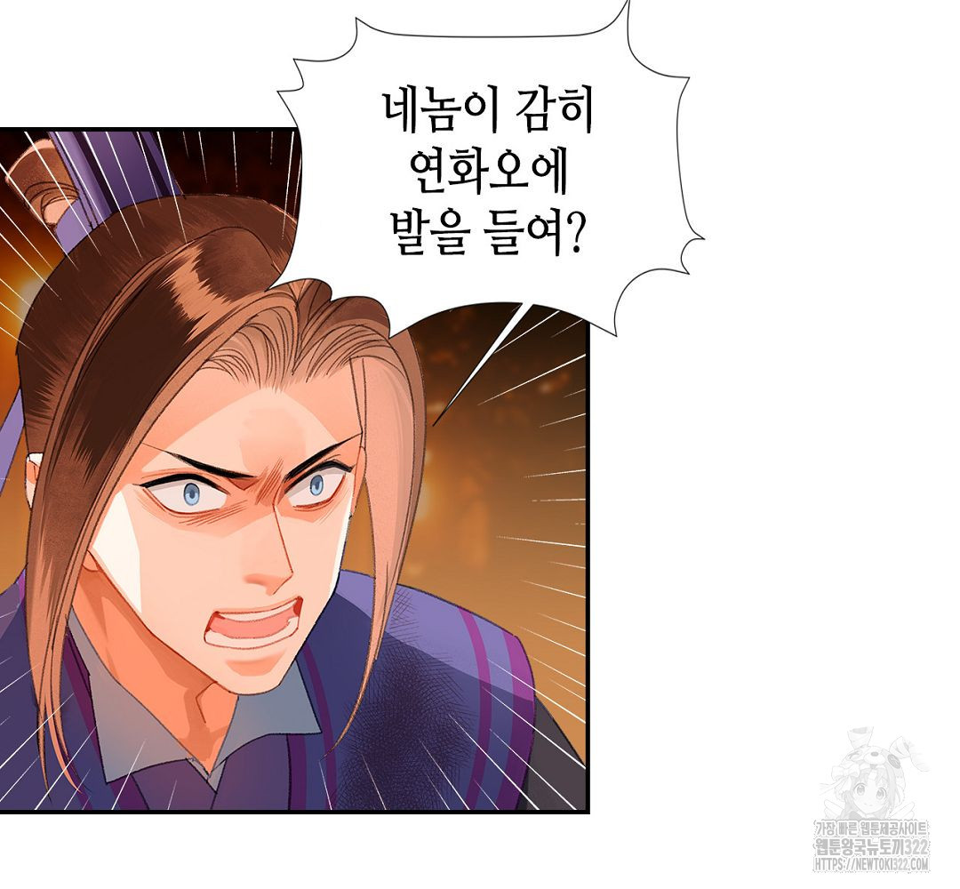 마도조사 223화 26