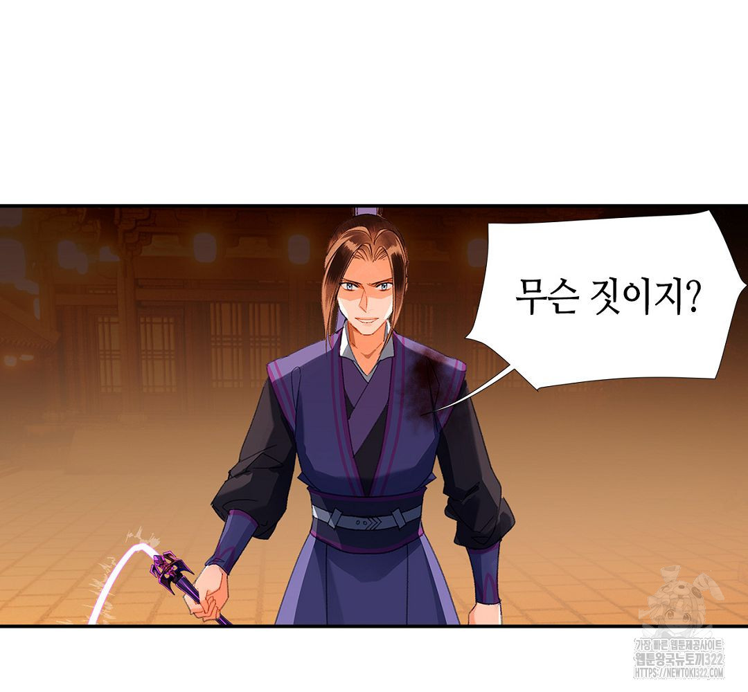 마도조사 223화 28