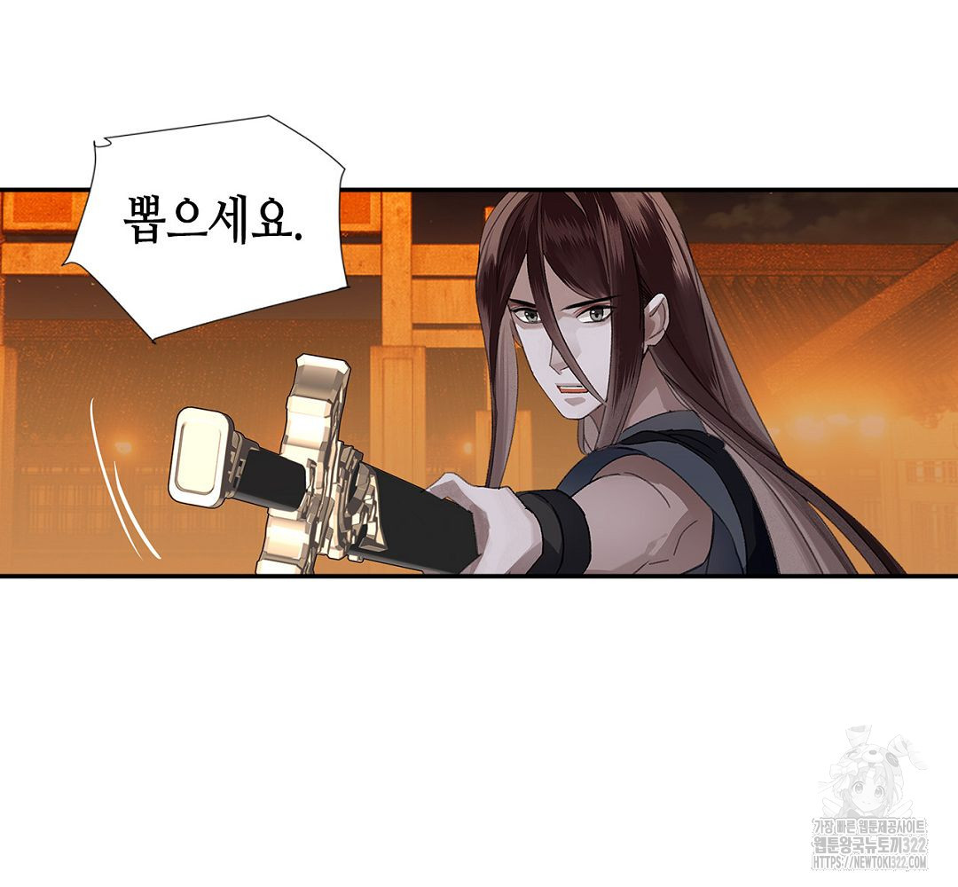 마도조사 223화 29