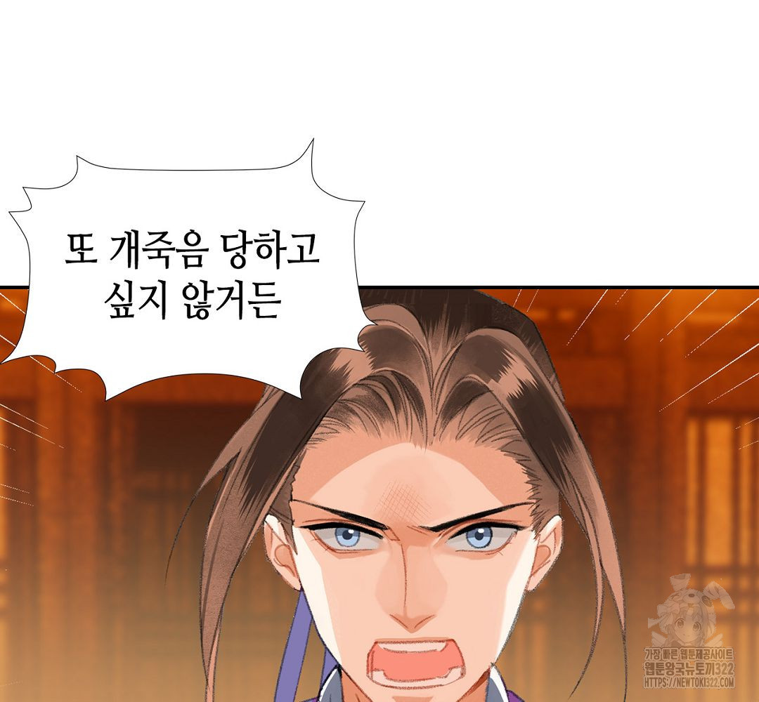 마도조사 223화 30