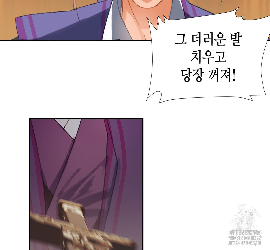 마도조사 223화 31