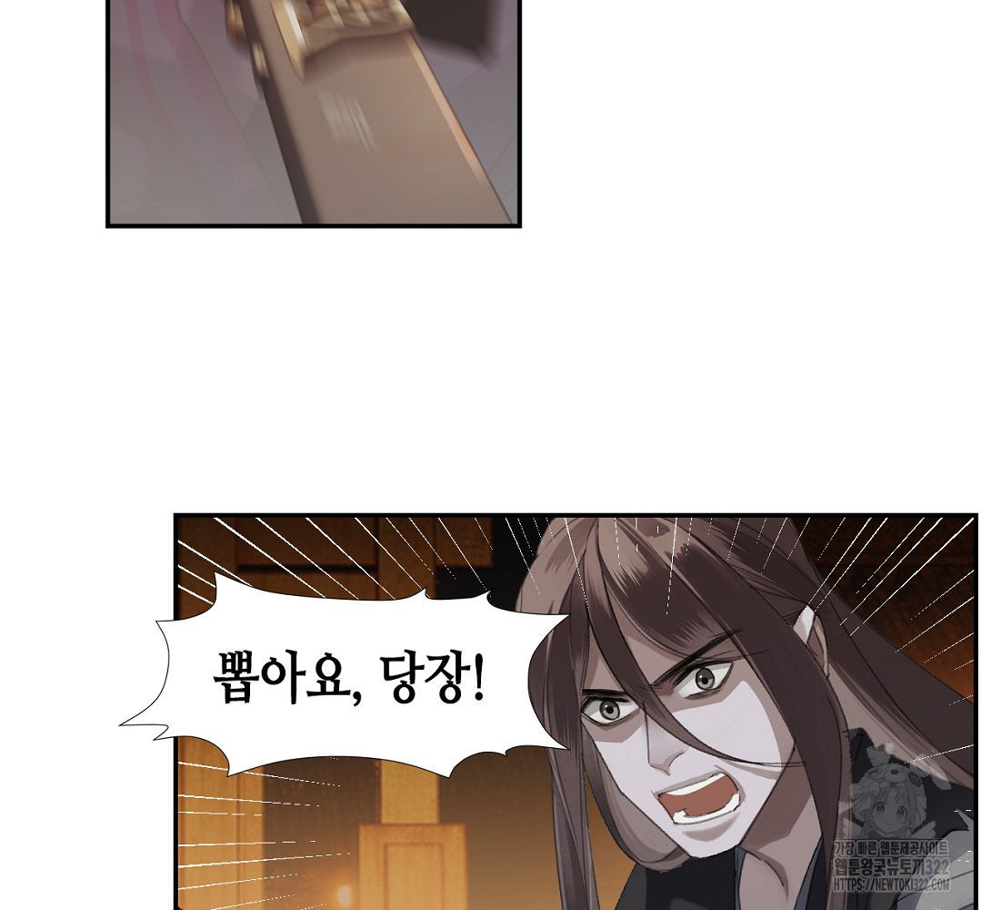 마도조사 223화 32