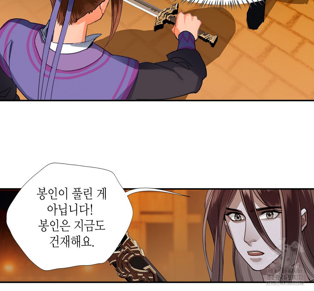 마도조사 223화 37