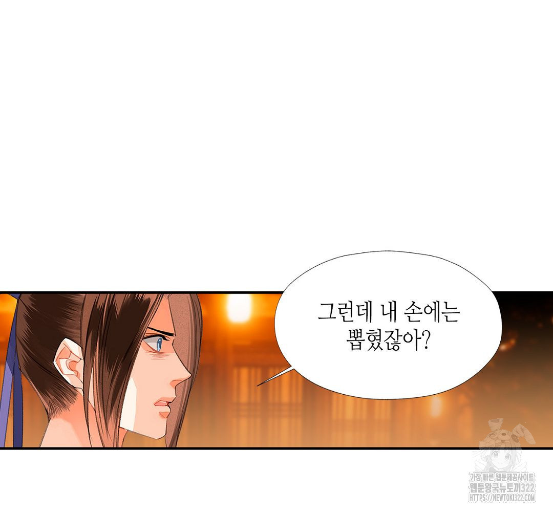 마도조사 223화 38