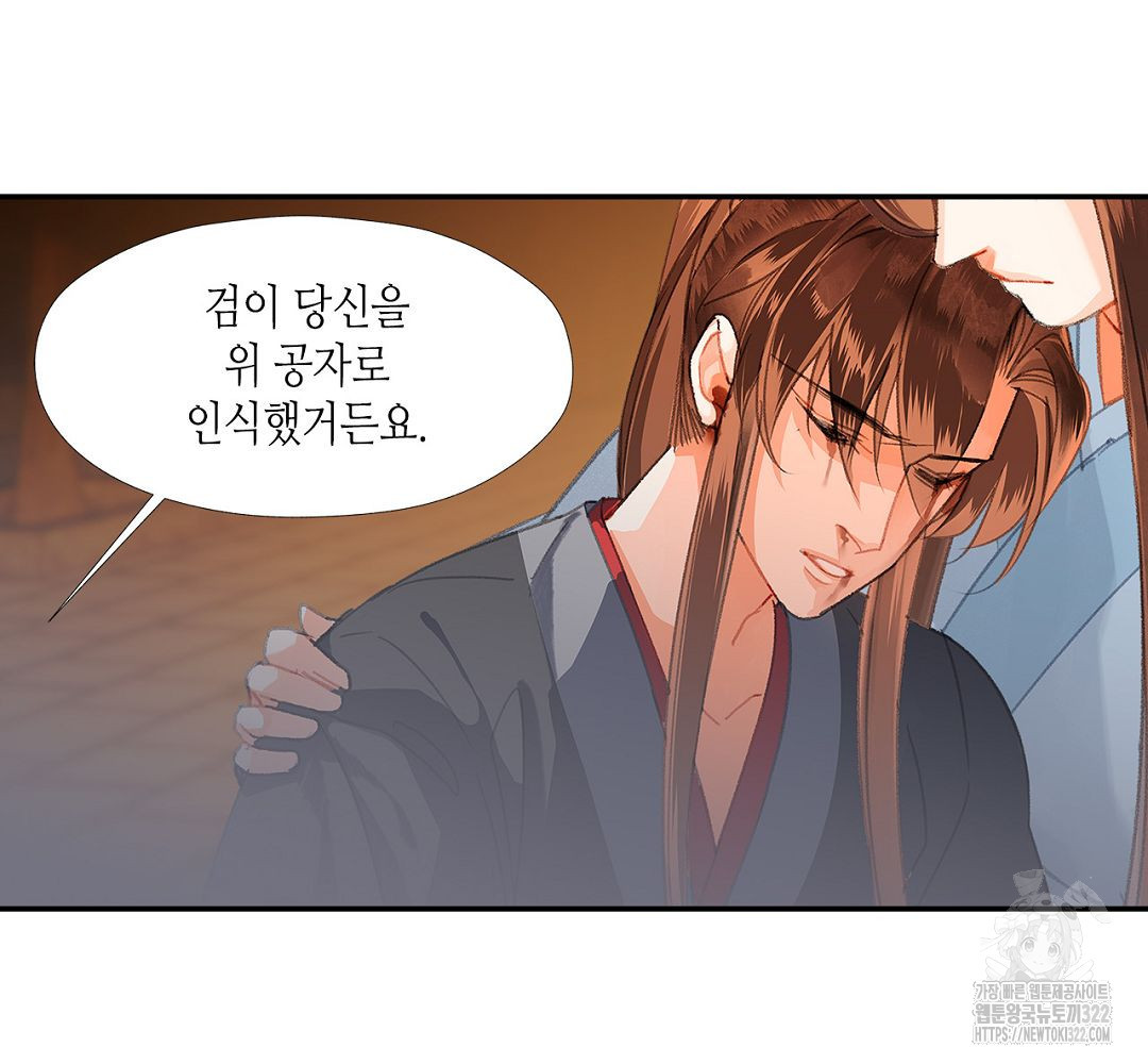 마도조사 223화 39