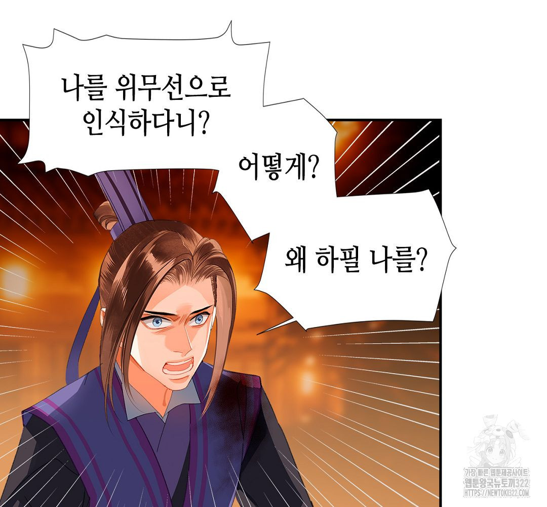 마도조사 223화 40