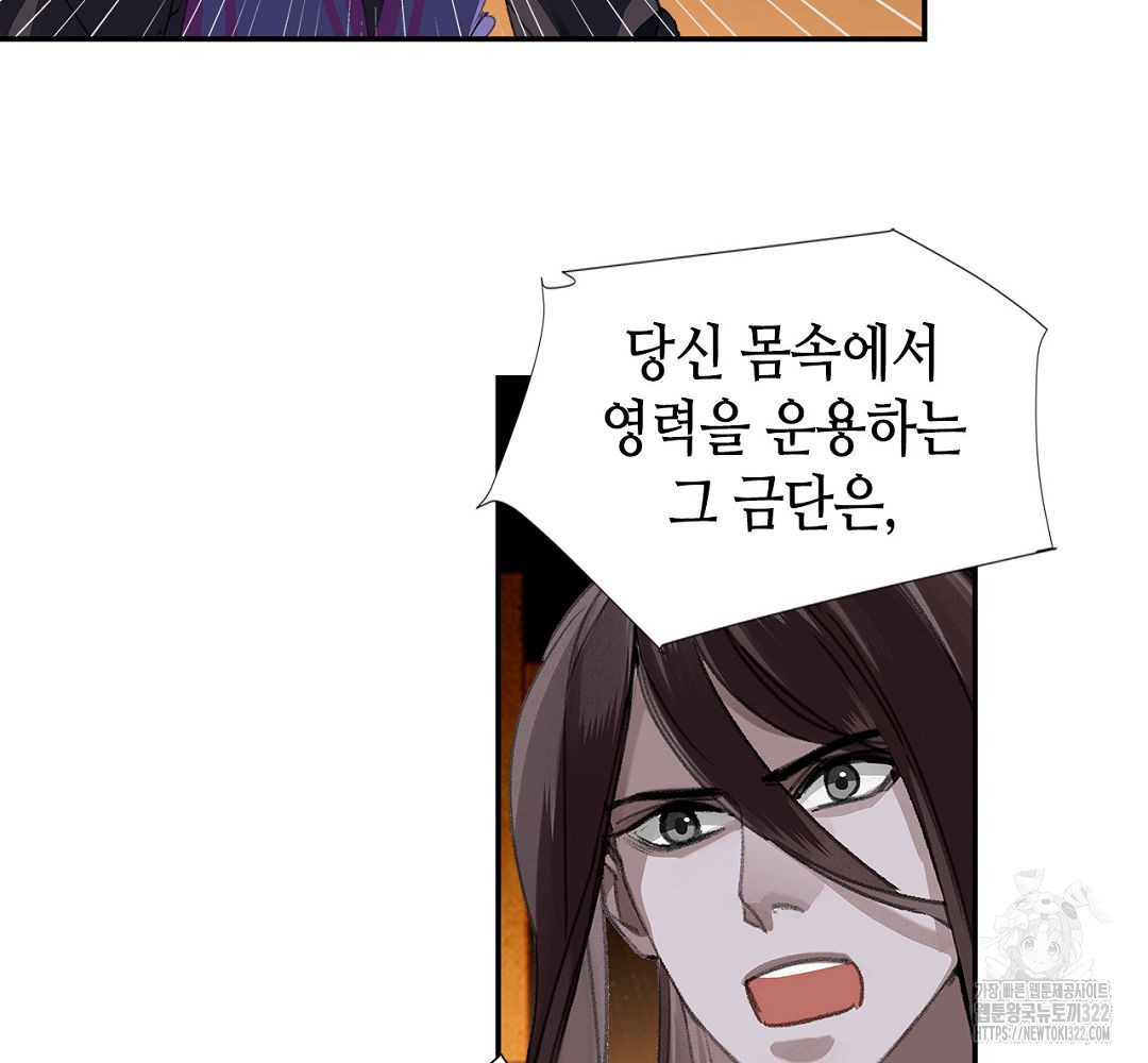 마도조사 223화 41