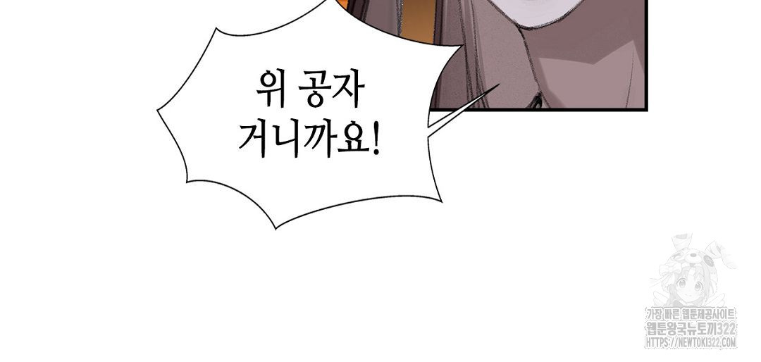 마도조사 223화 42