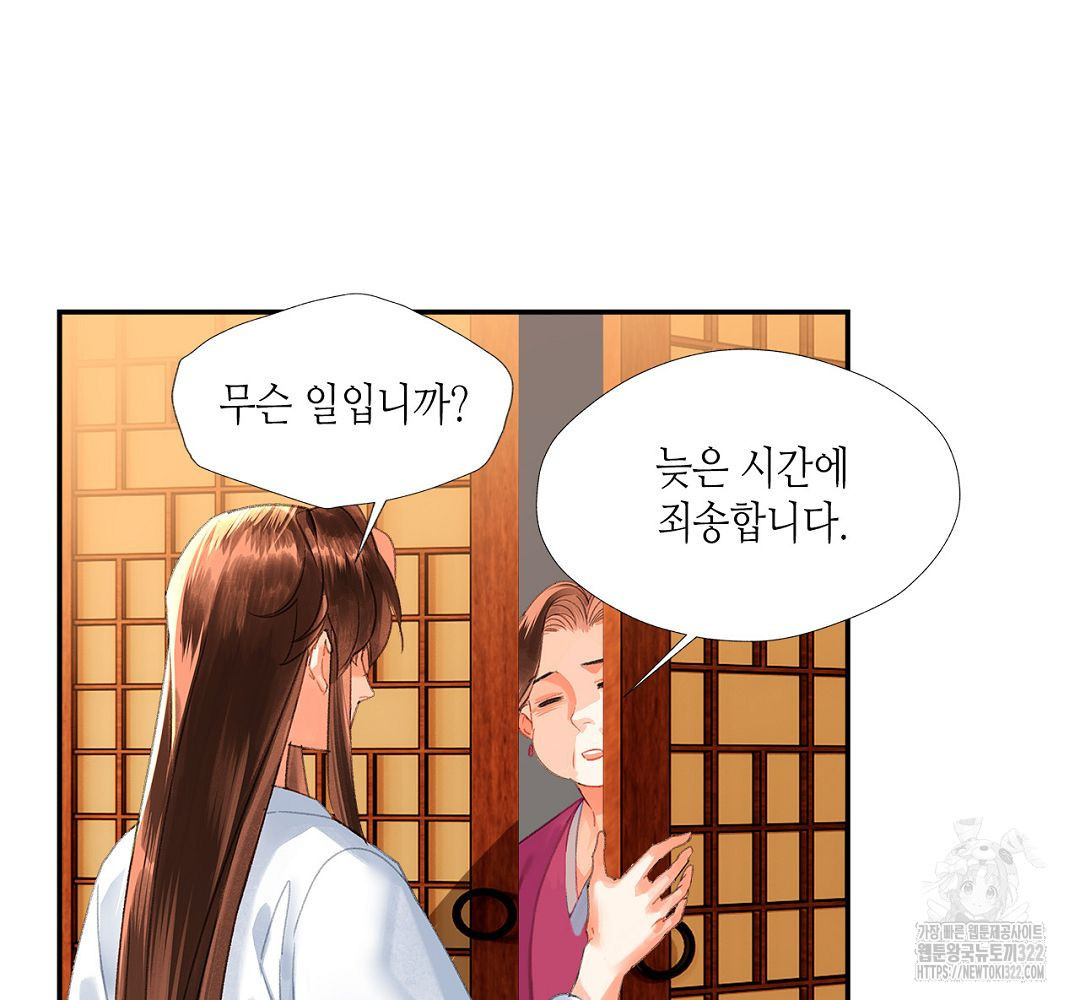 마도조사 233화 3