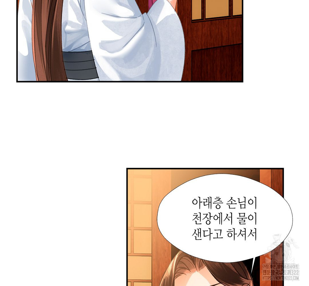 마도조사 233화 4