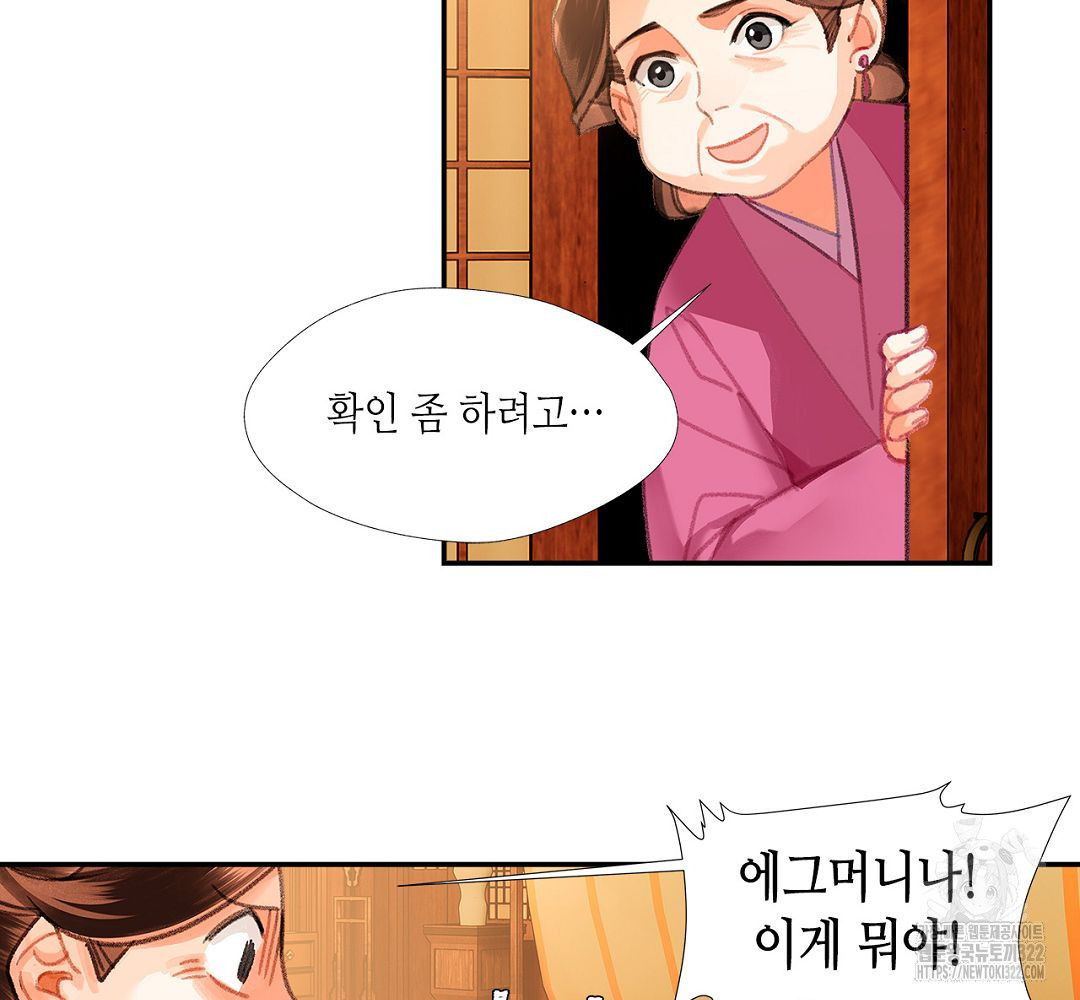 마도조사 233화 5