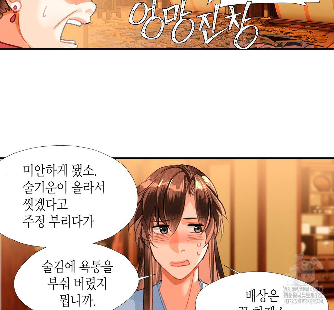 마도조사 233화 6