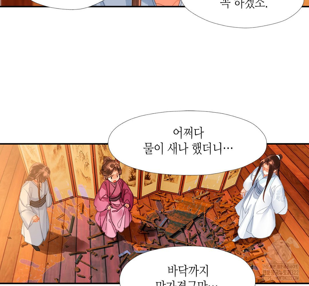 마도조사 233화 7