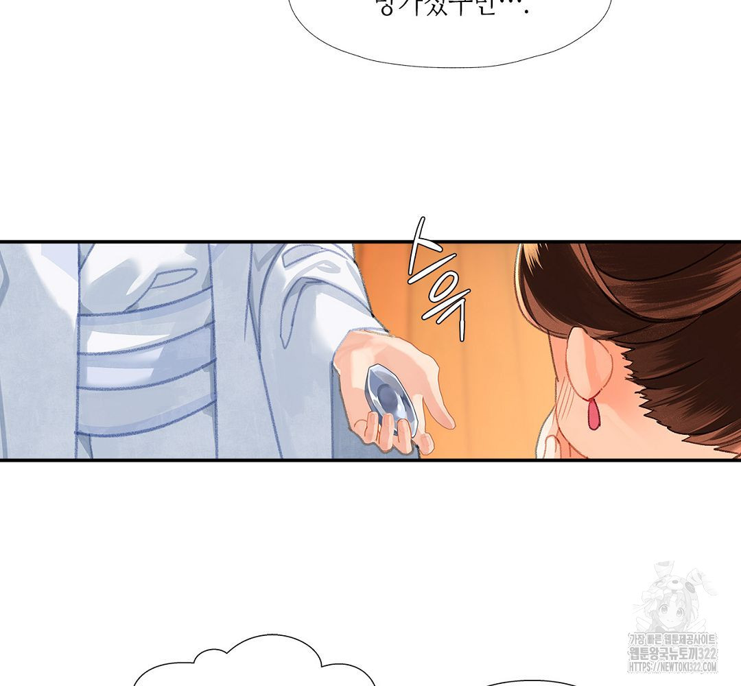 마도조사 233화 8