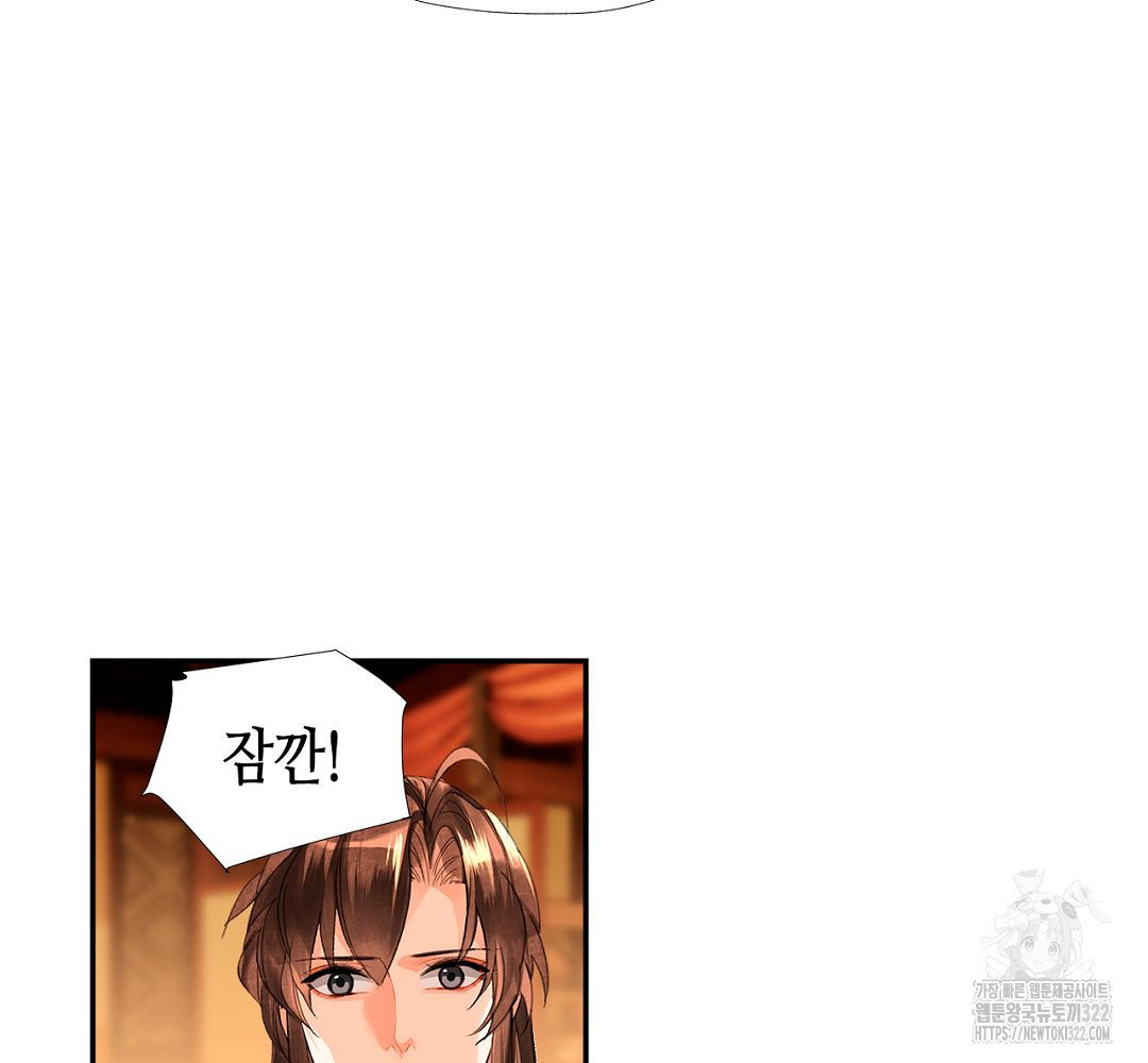 마도조사 233화 10