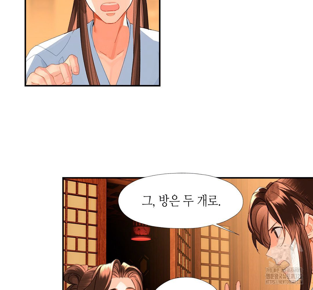 마도조사 233화 11