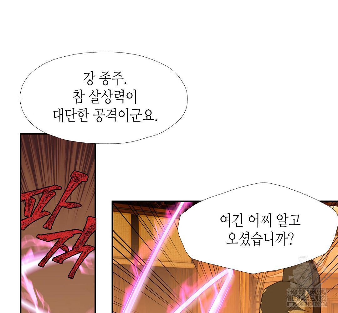 마도조사 240화 9