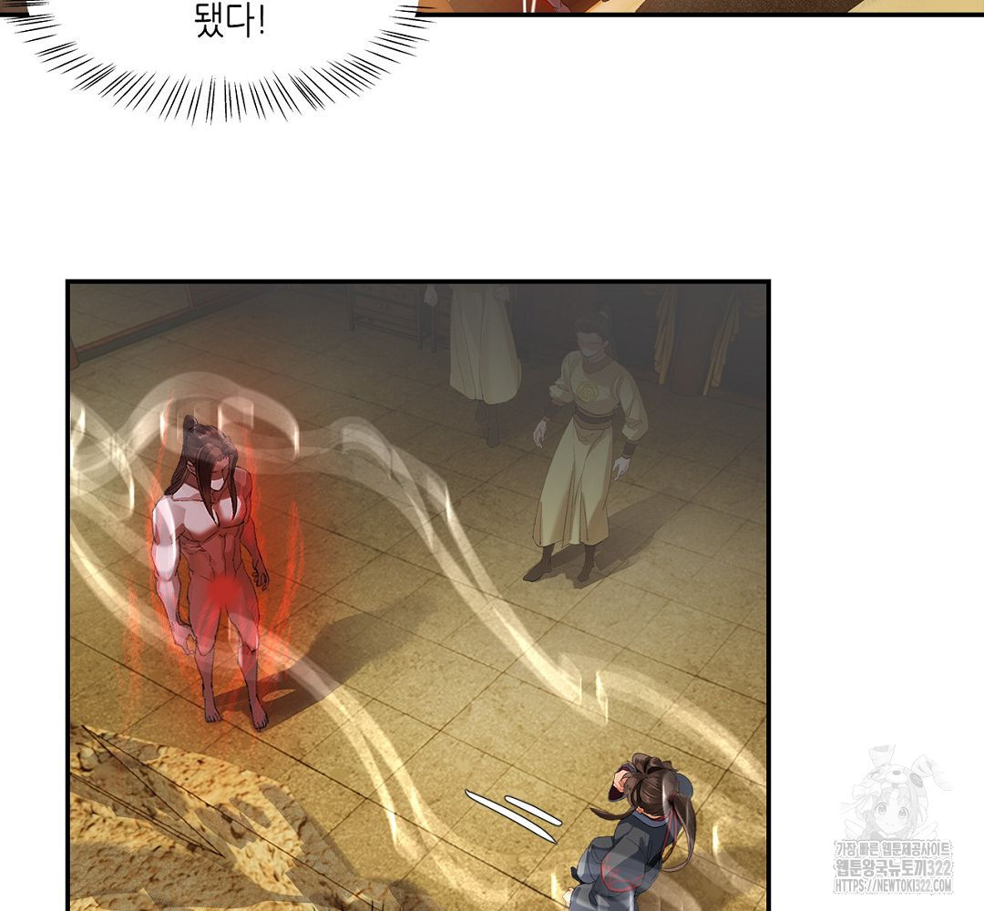마도조사 250화 8