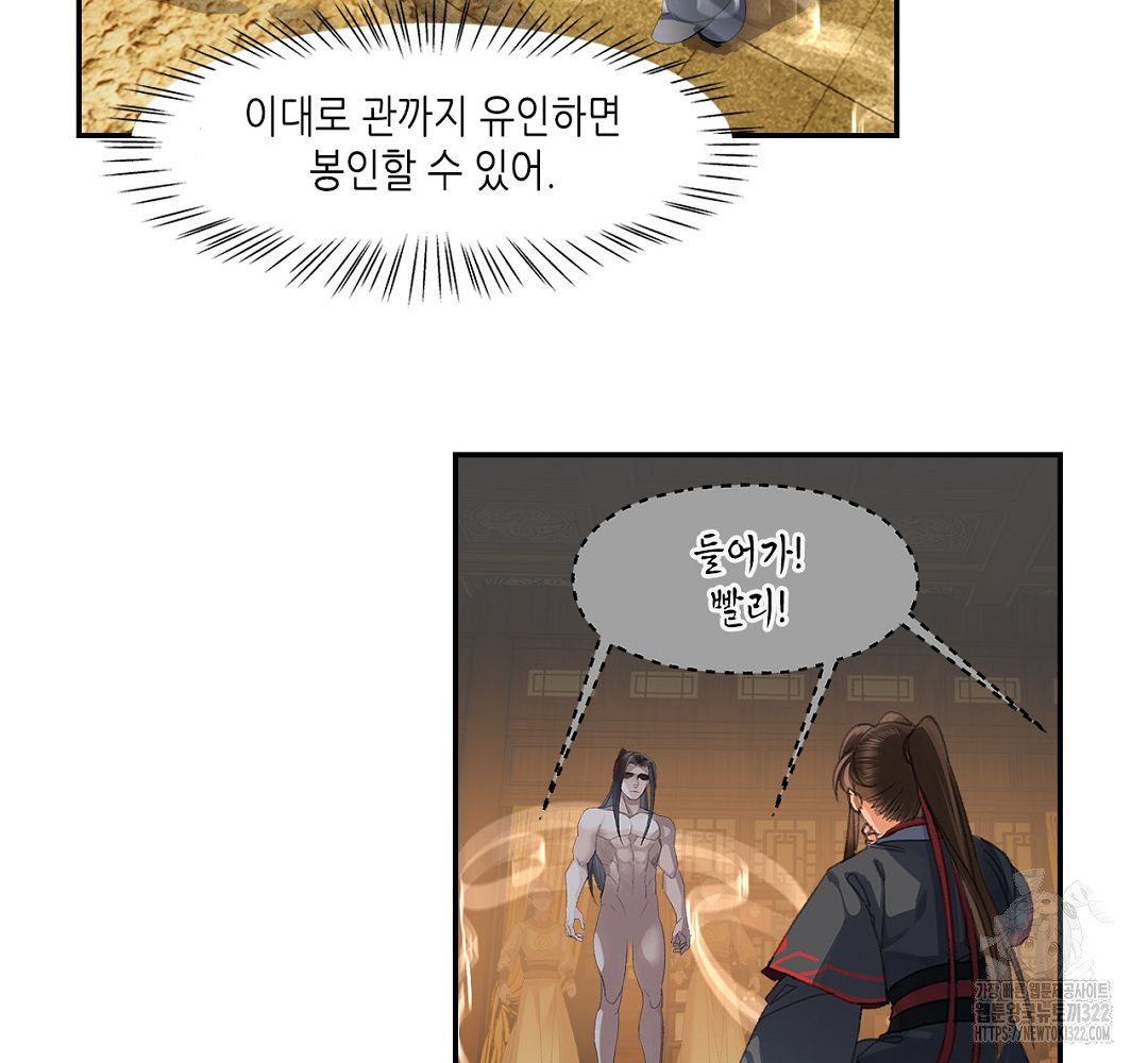 마도조사 250화 9