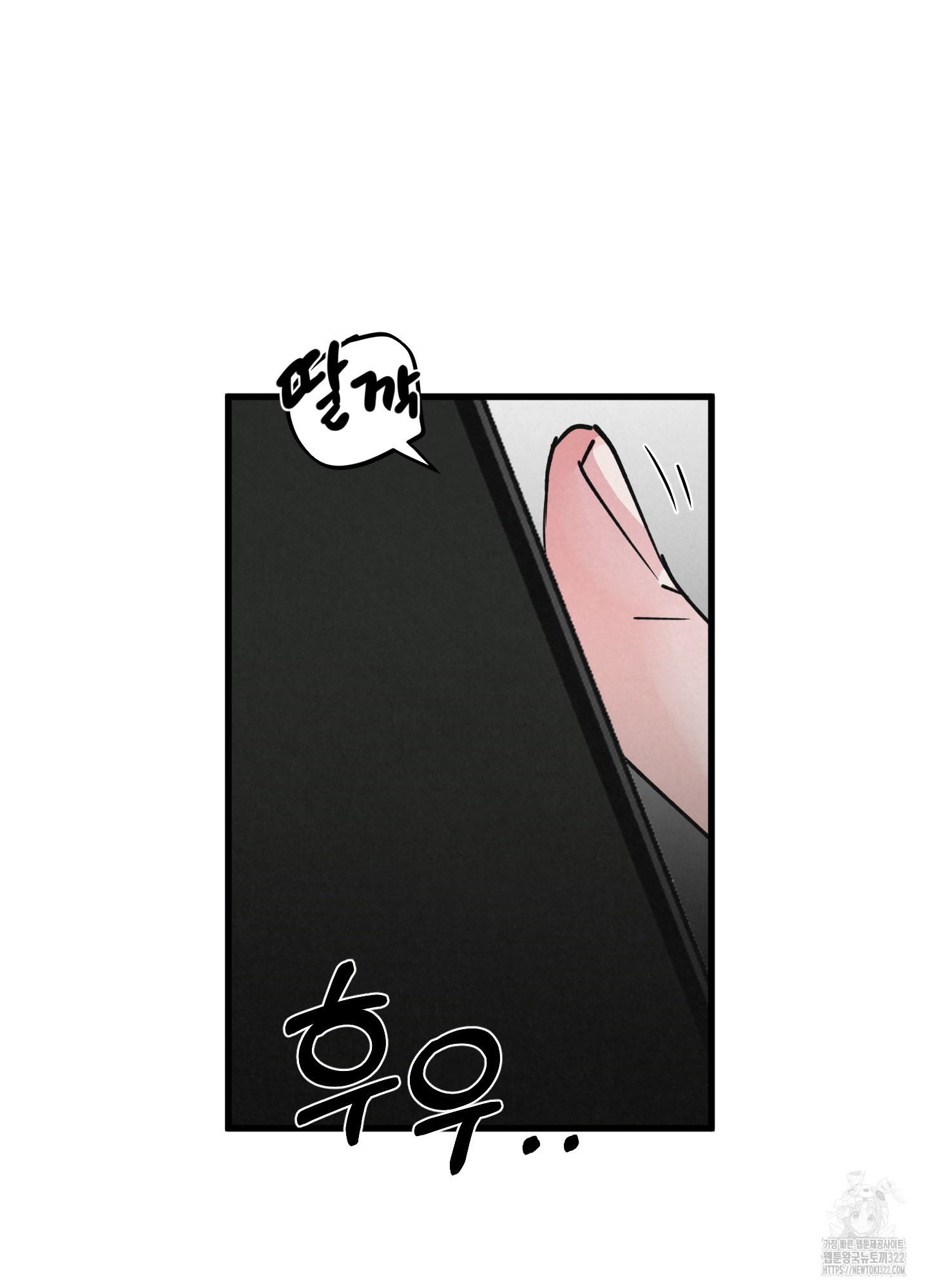 골든 페어(Golden Pair) 27화 5