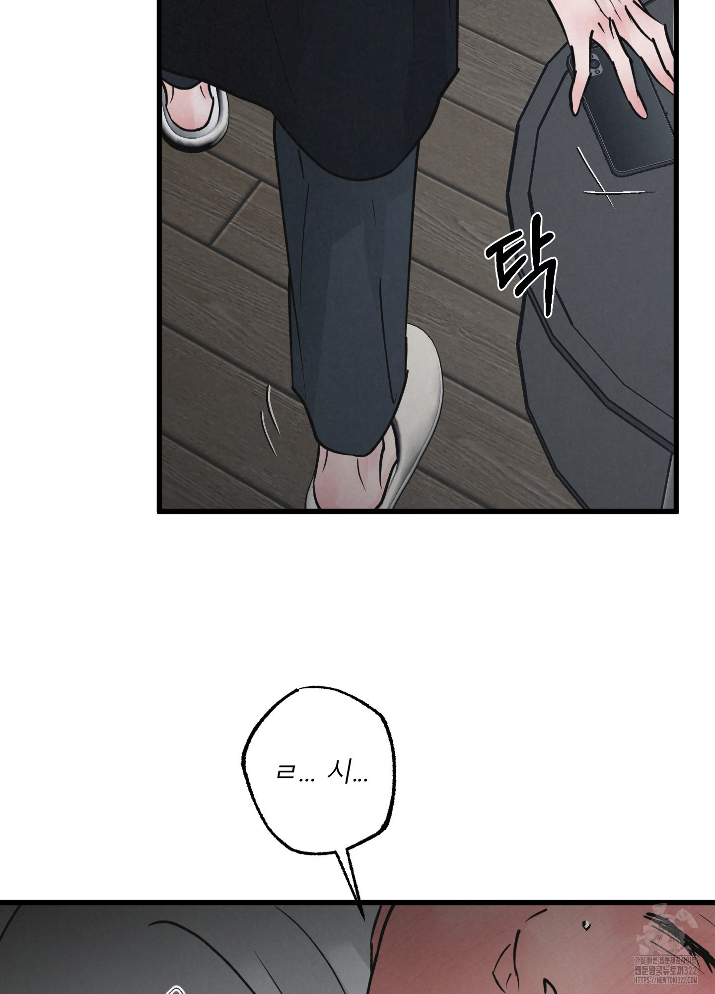골든 페어(Golden Pair) 27화 8