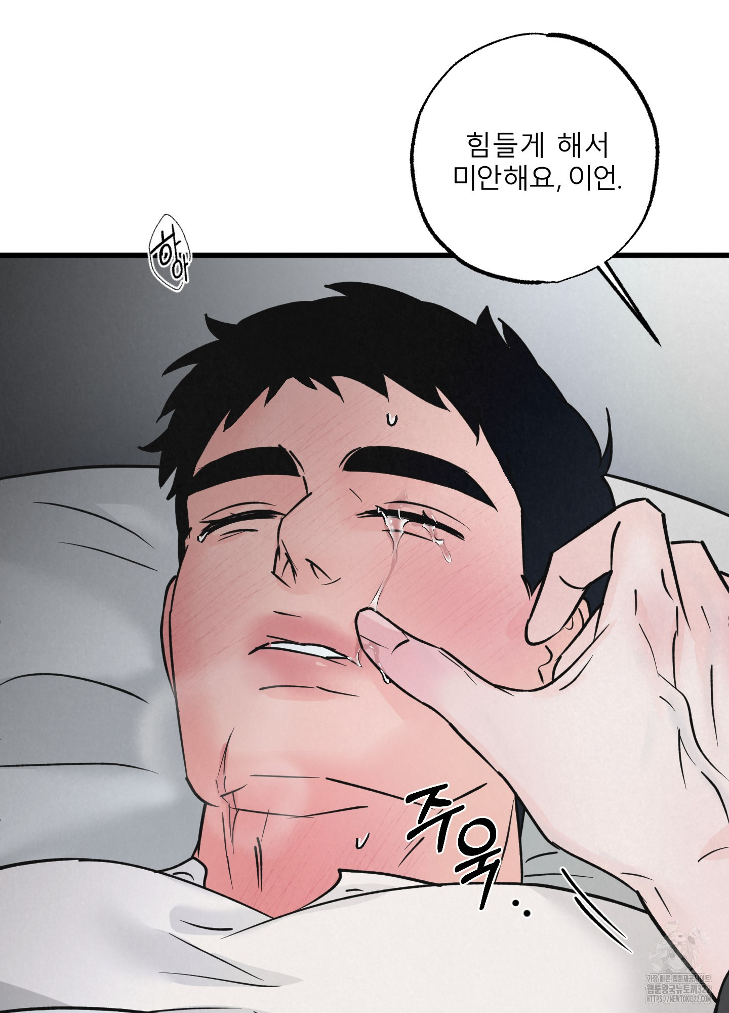 골든 페어(Golden Pair) 27화 17