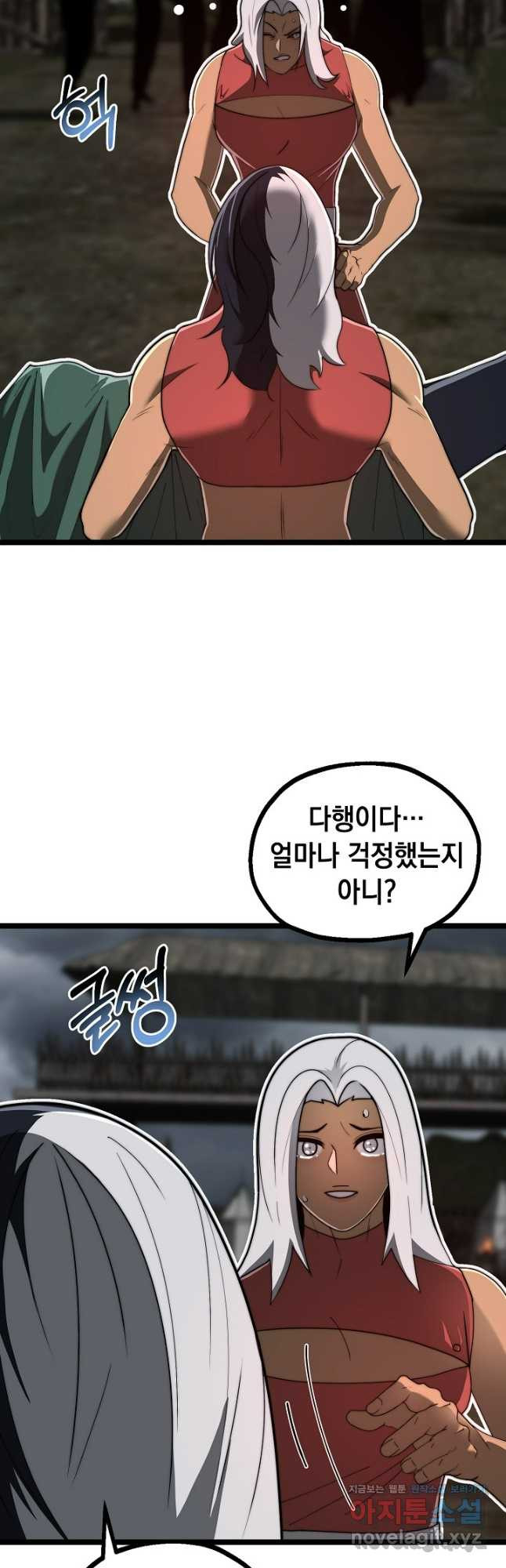 혼자 다 해 먹는 먼치킨 - 29화 9
