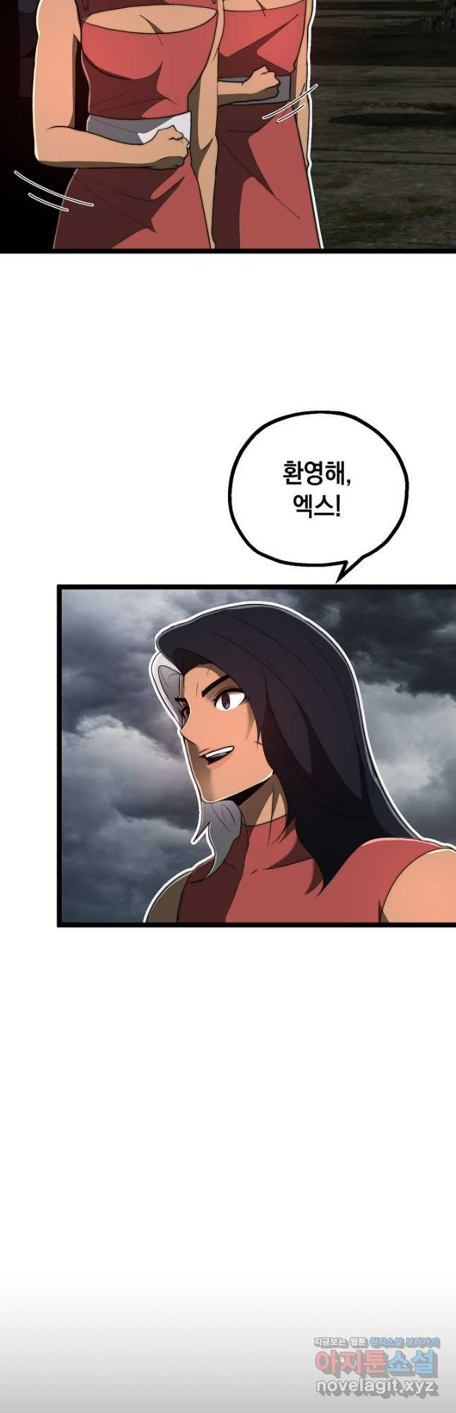 혼자 다 해 먹는 먼치킨 - 29화 17