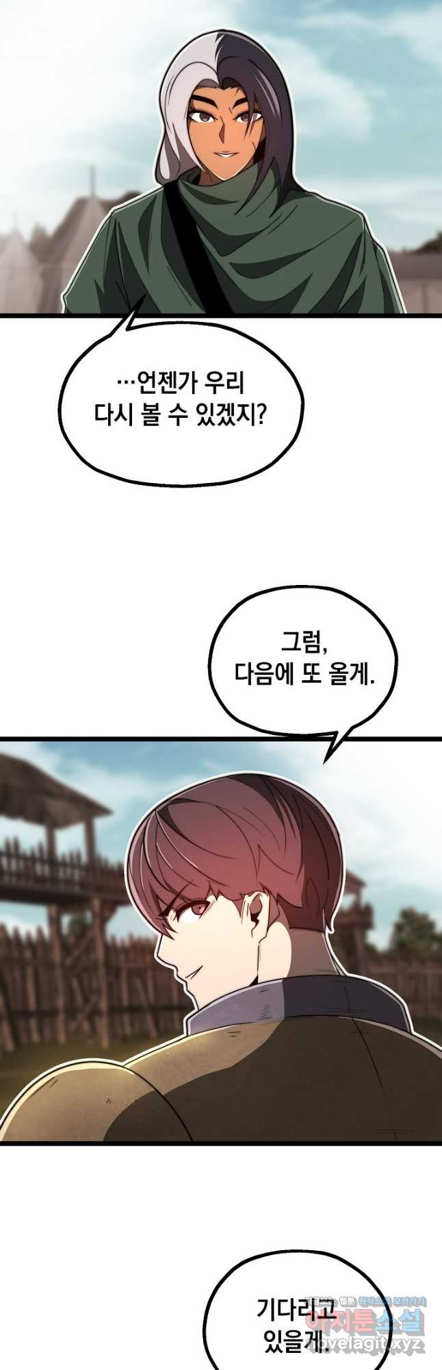 혼자 다 해 먹는 먼치킨 - 29화 27