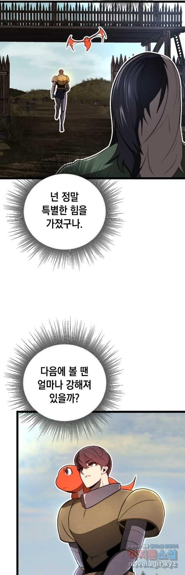 혼자 다 해 먹는 먼치킨 - 29화 33