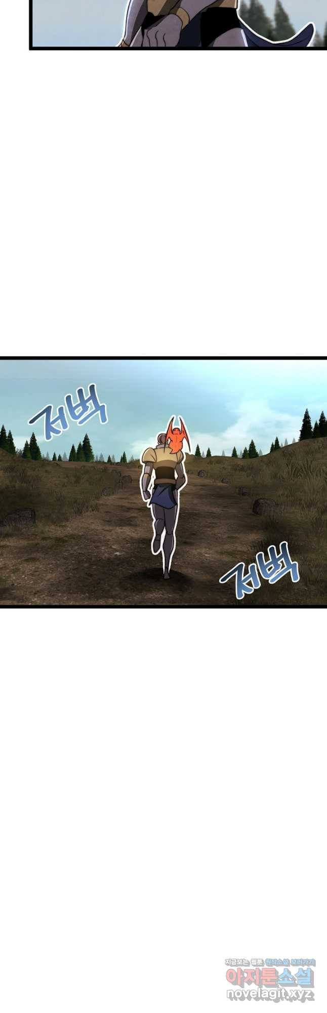 혼자 다 해 먹는 먼치킨 - 29화 34