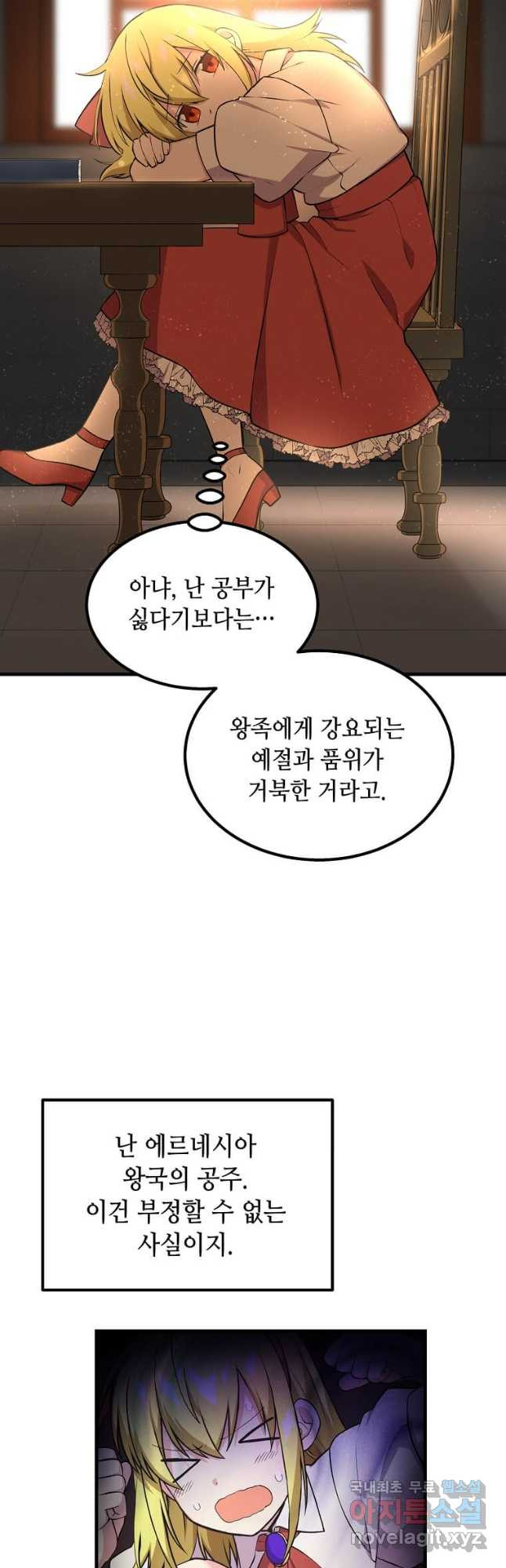 전생의 프로가 꿀 빠는 법 58화 4