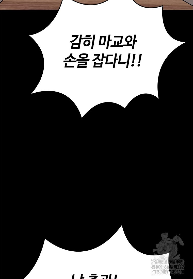 백타무적 38화 6