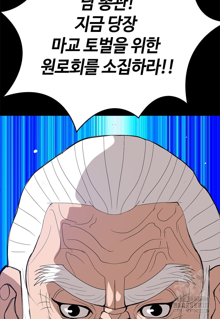 백타무적 38화 7