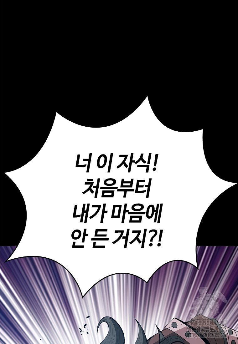백타무적 38화 17
