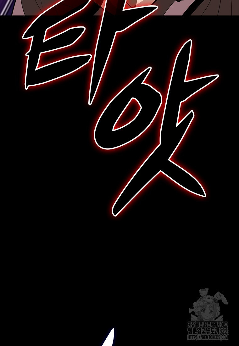 백타무적 38화 19