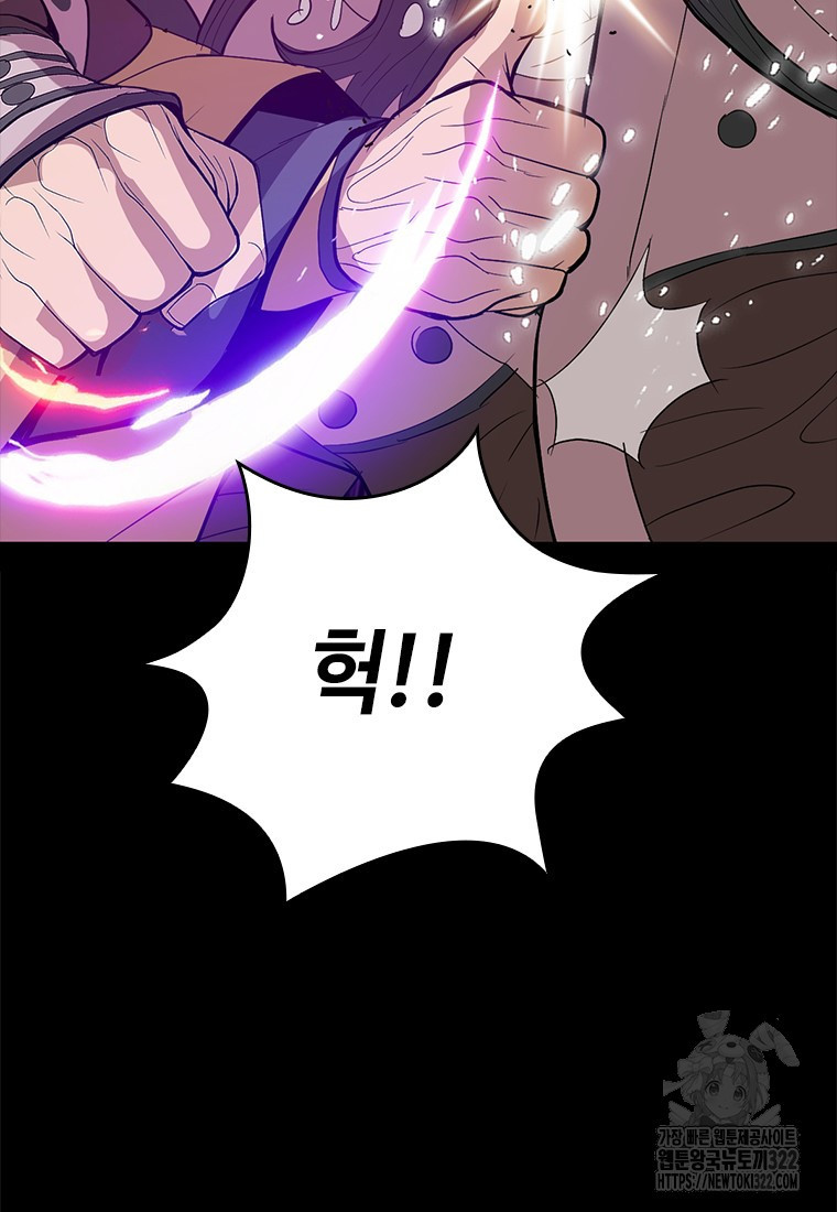 백타무적 38화 23