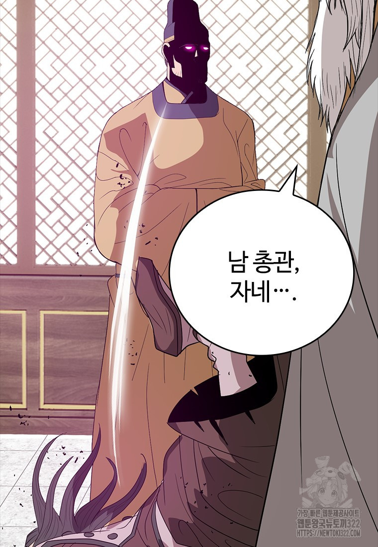 백타무적 38화 25