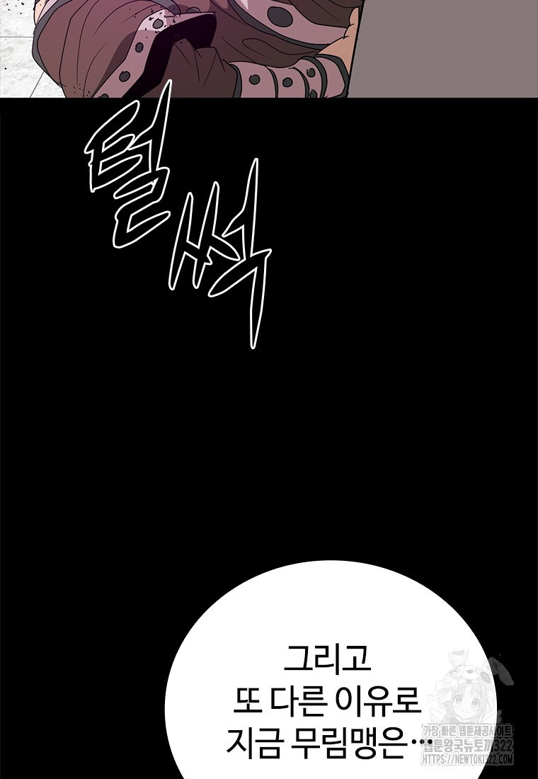 백타무적 38화 26
