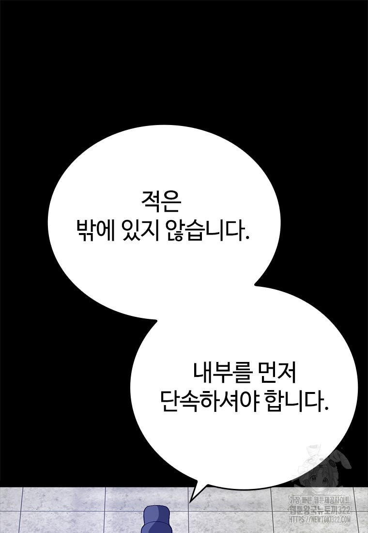 백타무적 38화 31