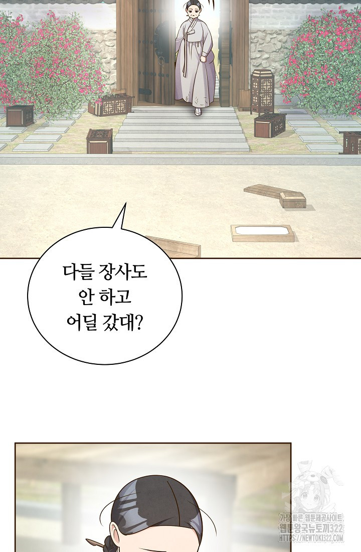 밤에 피는 꽃 37화 3