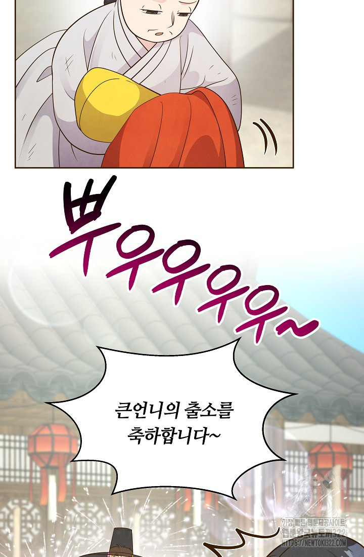 밤에 피는 꽃 37화 4