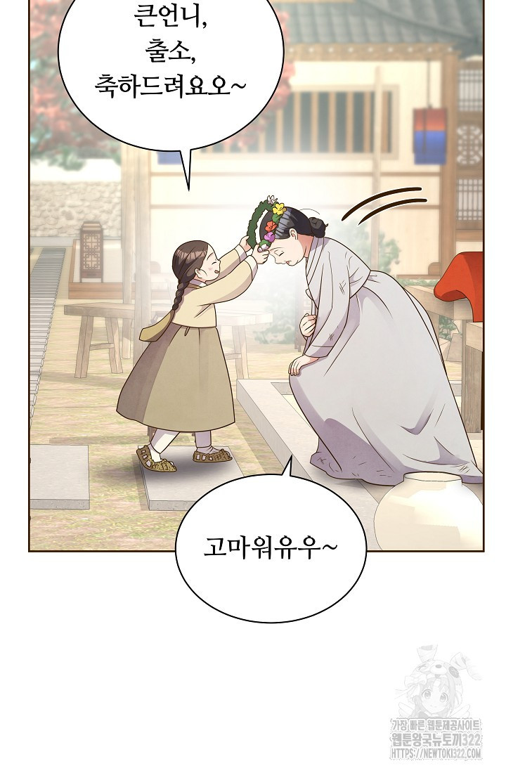 밤에 피는 꽃 37화 6