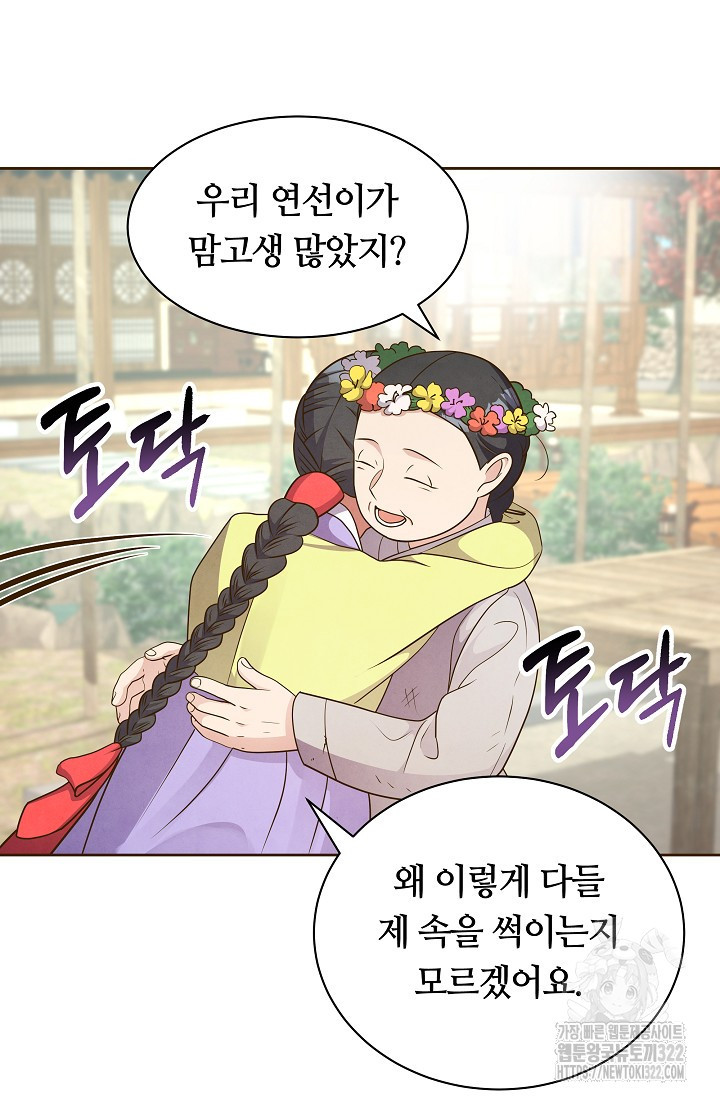 밤에 피는 꽃 37화 7