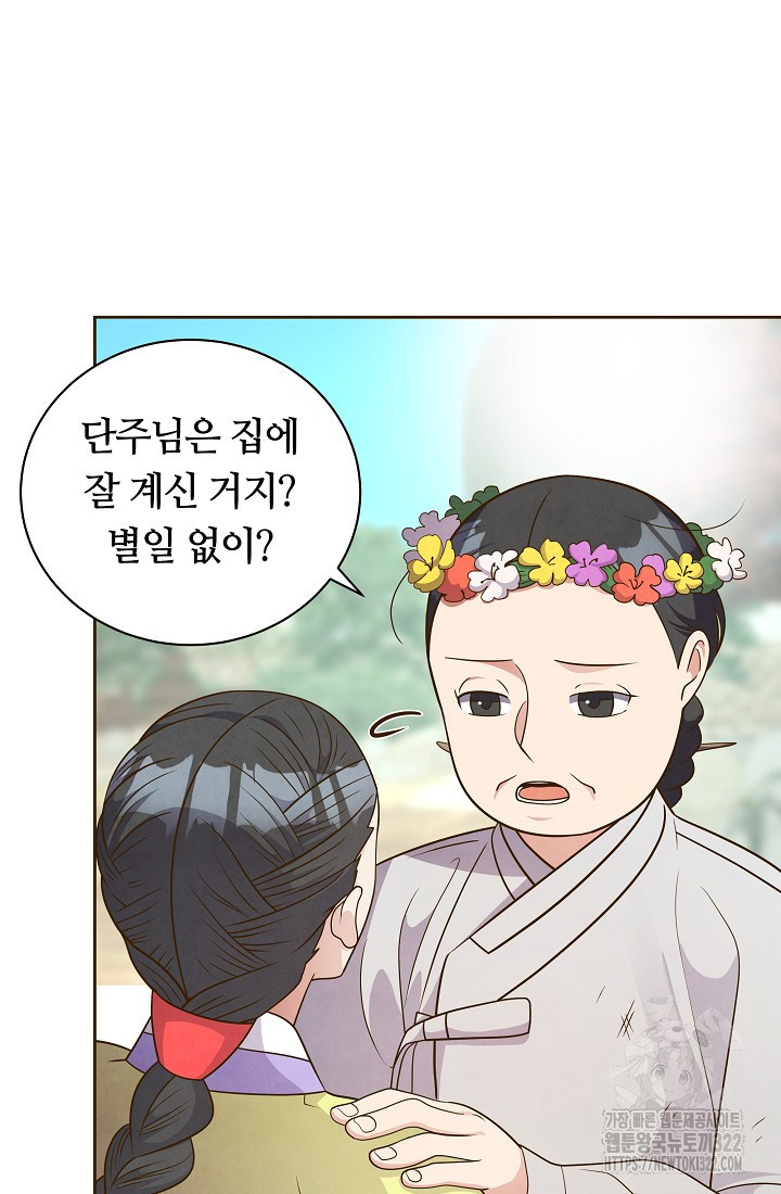 밤에 피는 꽃 37화 8