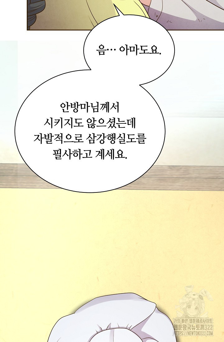 밤에 피는 꽃 37화 9