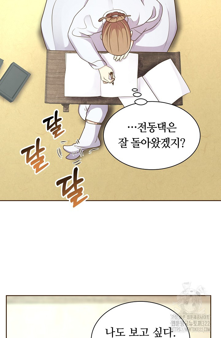 밤에 피는 꽃 37화 10