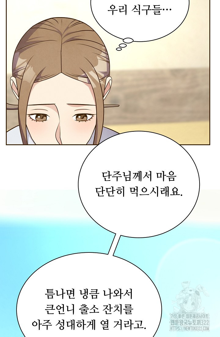 밤에 피는 꽃 37화 11